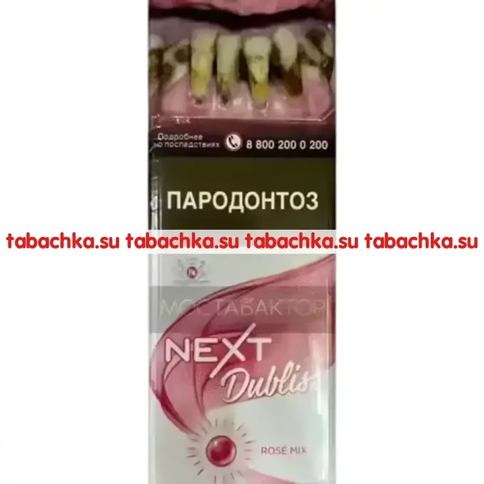 Сигареты Next Rose Mix Super Slims
